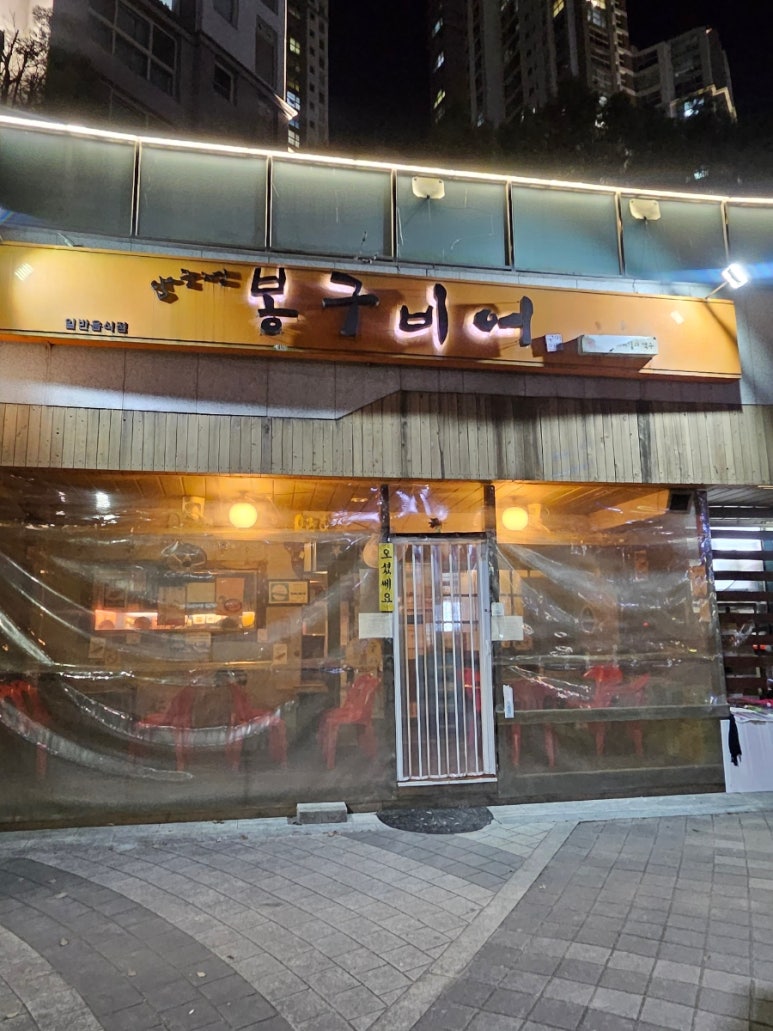 봉구비어 수원광교점 사진 7