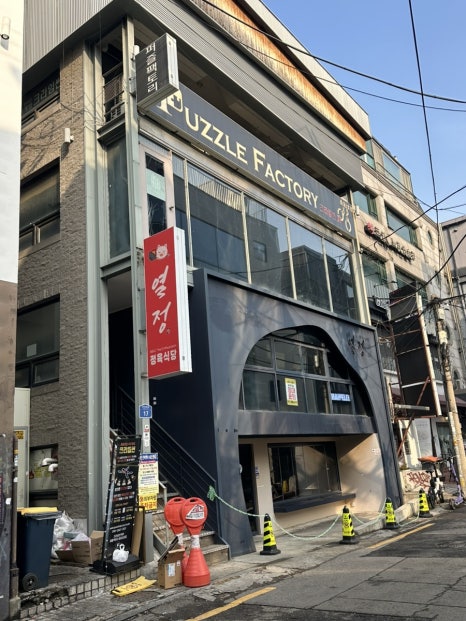 퍼즐팩토리 2호점 사진 3