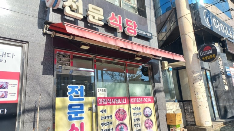 전문식당 사진 3