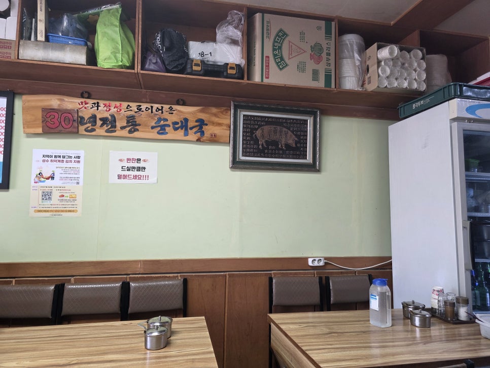 송범순대국 사진 4