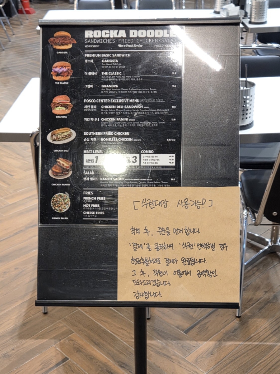 롸카두들 내쉬빌 핫치킨 포스코센터점 사진 5