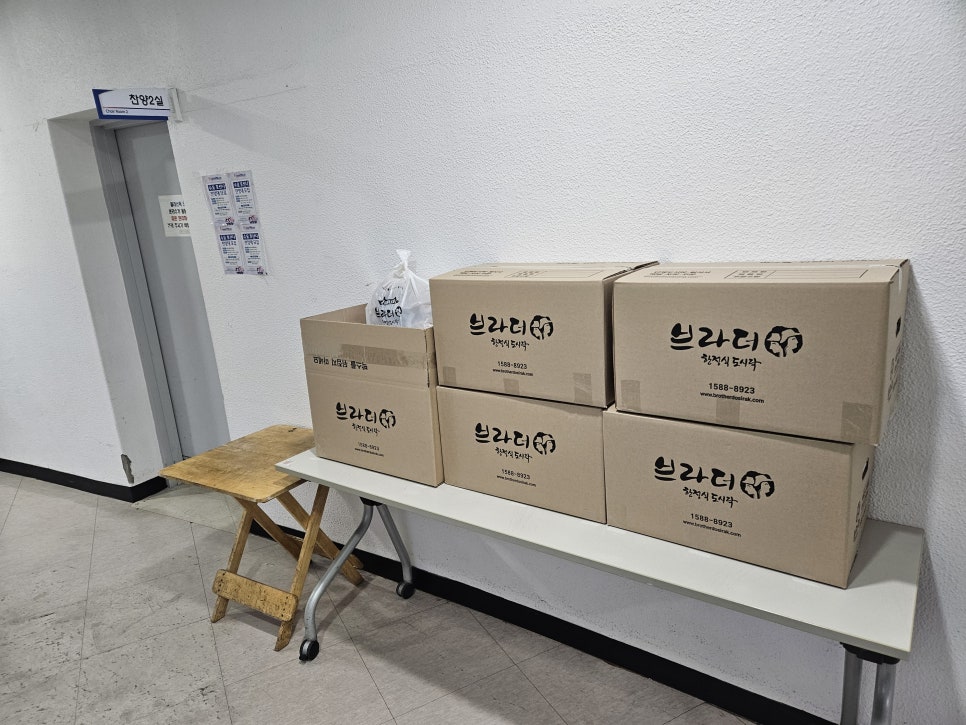 브라더한정식도시락 여의도점 사진 4