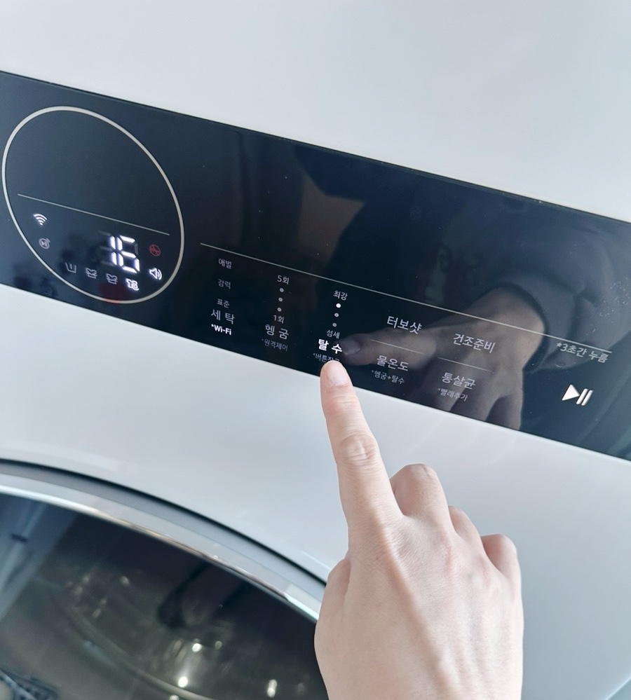 세탁기 동파 해결책