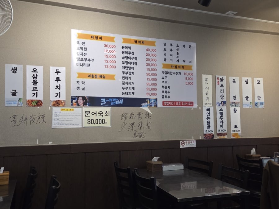 효자네포차 사진 5