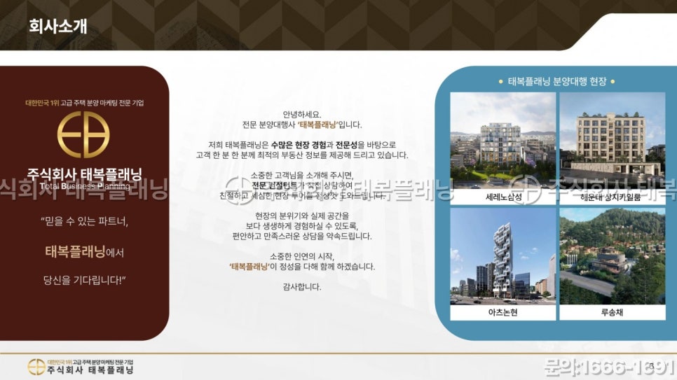 주식회사 진심 이미지