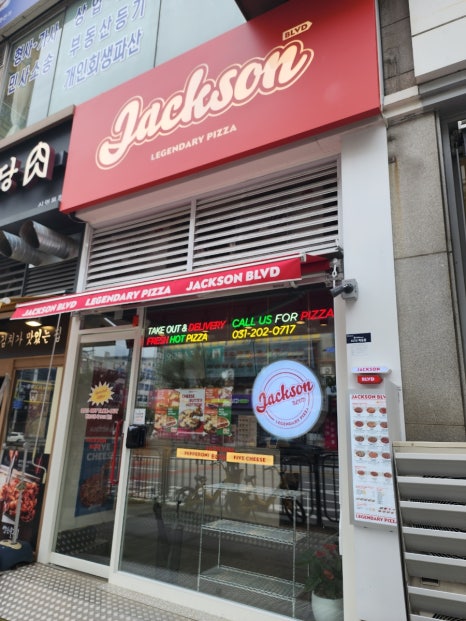 잭슨피자 신영통점 대표 사진