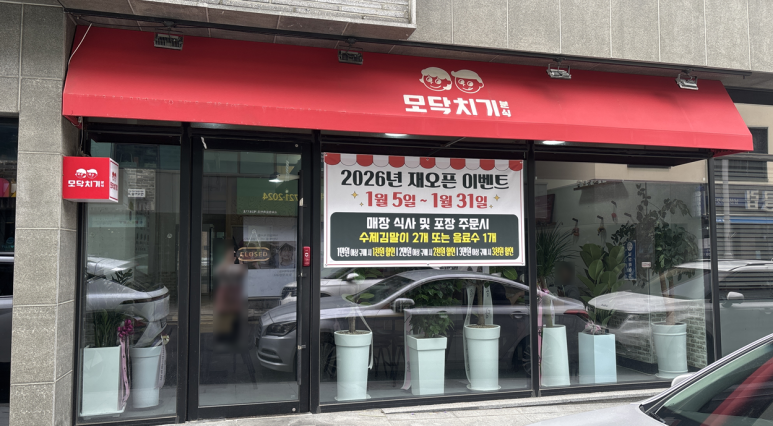 모닥치기 아라 사진 7