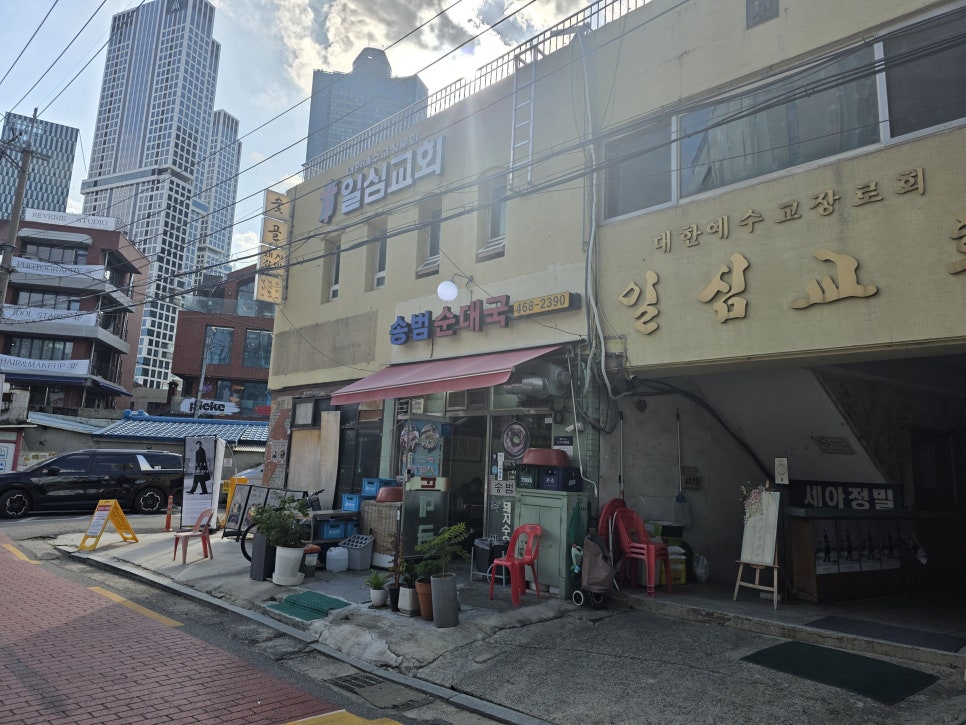 송범순대국 사진 5
