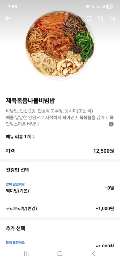 본죽&비빔밥 잠실푸르지오점 사진 7