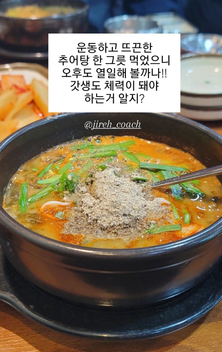 남가네설악추어탕 단양점 이미지