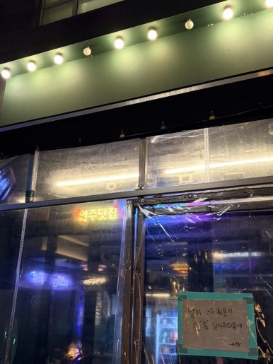 육회연어맛에문어지다 사진 4