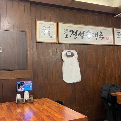 옛날경성순대국 구의역점 사진 3