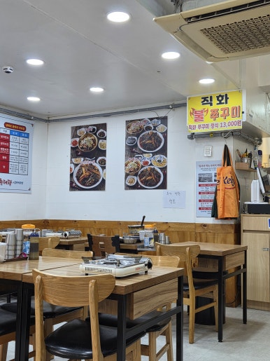 진고집 동해동태탕 용답점 사진 7