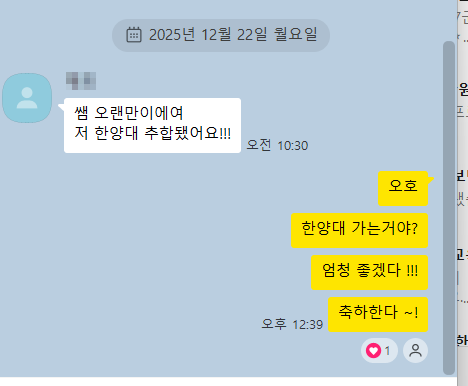 2026학년도 의치약 & 명문대 합격 소식 (메디컬 5관왕, 재외동포 장학금까지…) 관련 이미지 1