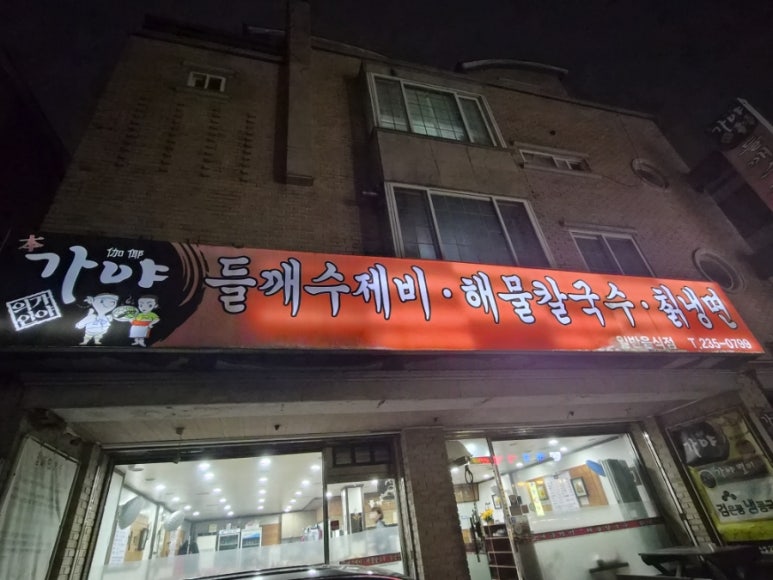 가야 사진 7