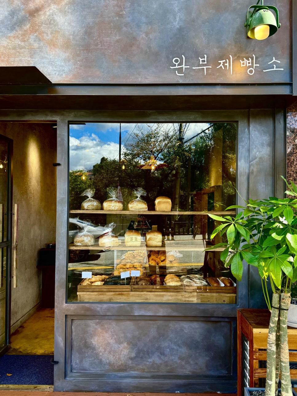 완부제빵소 사진 4