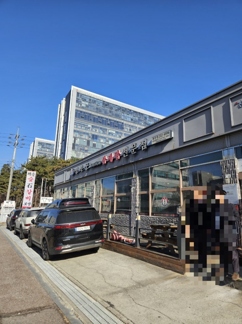 경복궁삼계탕 동탄점 사진 3