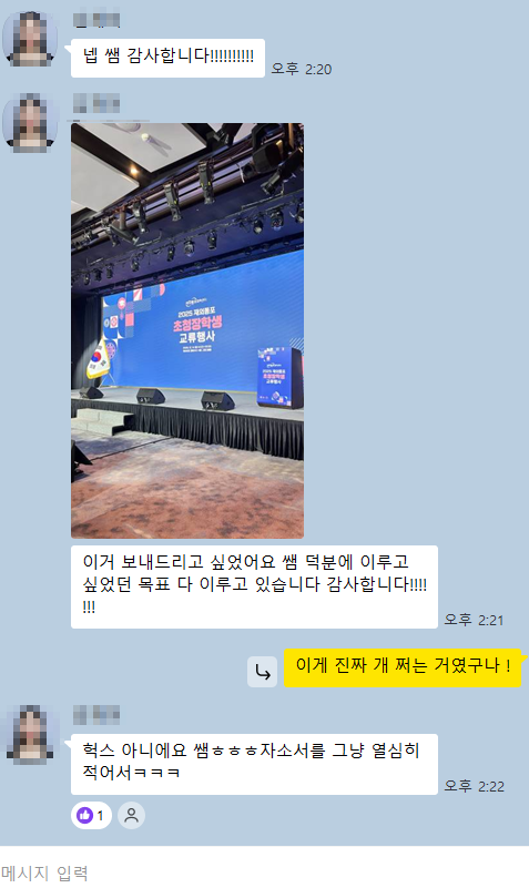 2026학년도 의치약 & 명문대 합격 소식 (메디컬 5관왕, 재외동포 장학금까지…) 관련 이미지 1