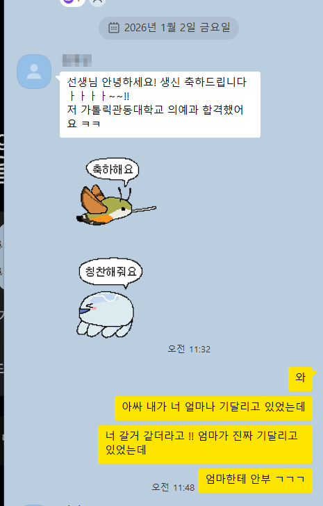 2026학년도 의치약 & 명문대 합격 소식 (메디컬 5관왕, 재외동포 장학금까지…) 관련 이미지 1