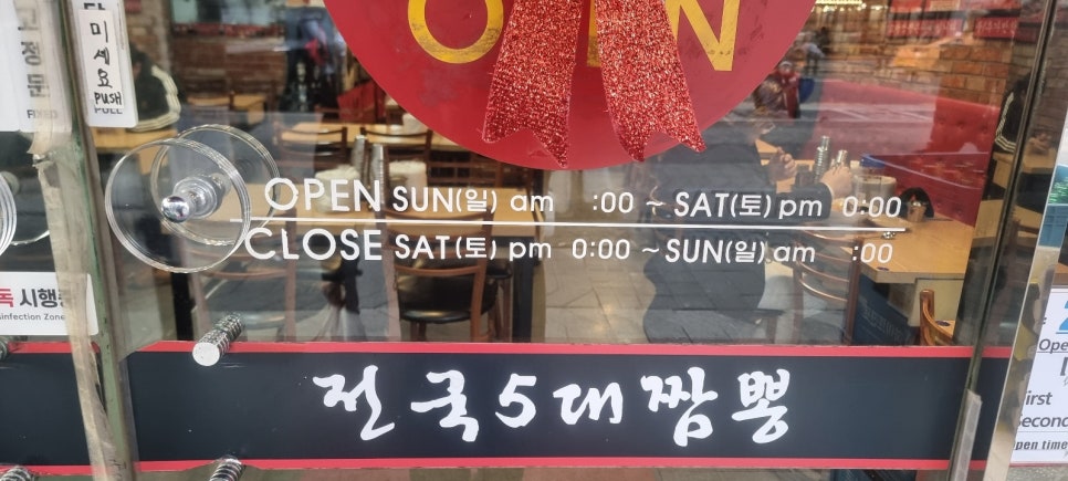 명가교동짬뽕 회현역남대문1호점 사진 8