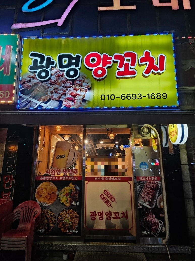 광명양꼬치 사진 8