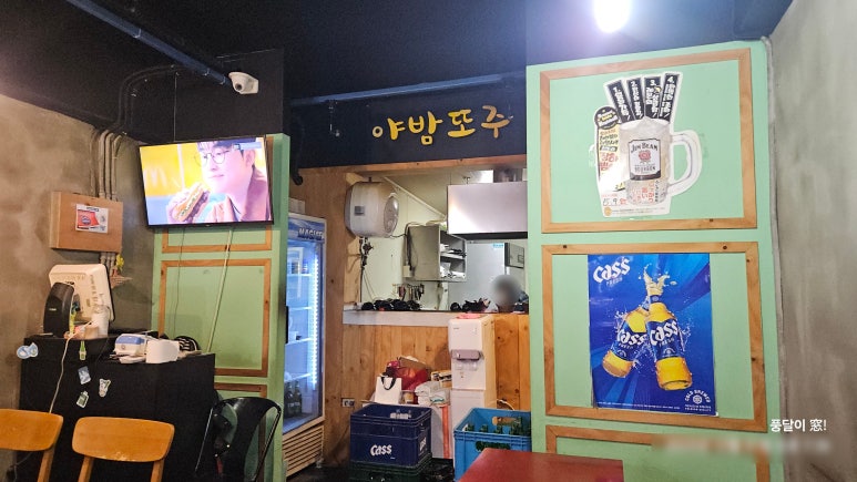 야밤또주 자양본점 사진 7