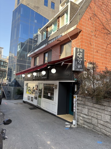 불땡닭갈비 사진 3