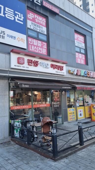 찐하오마라탕 반월점 사진 4
