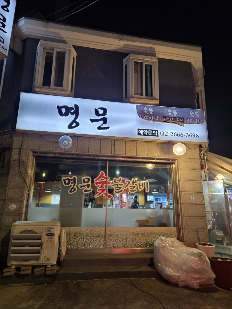명문 사진 4