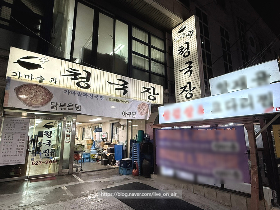 가마솥과청국장 사진 2