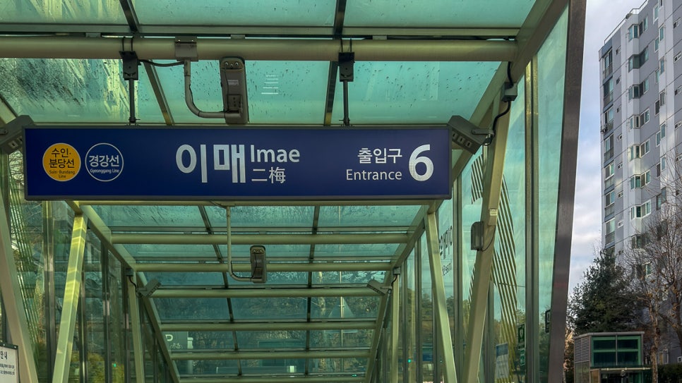 달구왕닭강정 이매서현점 사진 3
