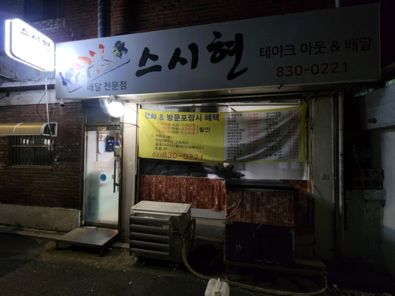 스시현 사진 8