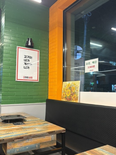 통큰대포삼겹 사진 6