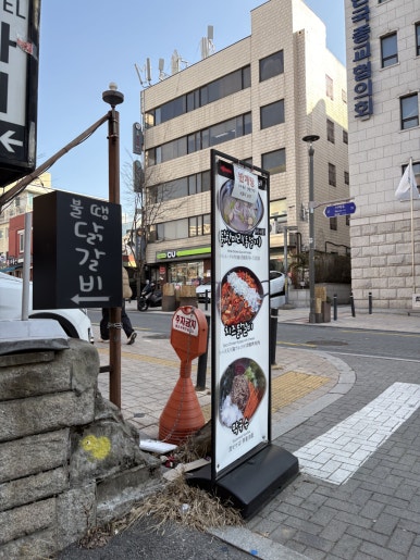 불땡닭갈비 사진 4
