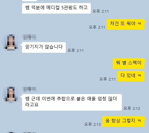 2026학년도 의치약 & 명문대 합격 소식 (메디컬 5관왕, 재외동포 장학금까지…) 관련 이미지 1