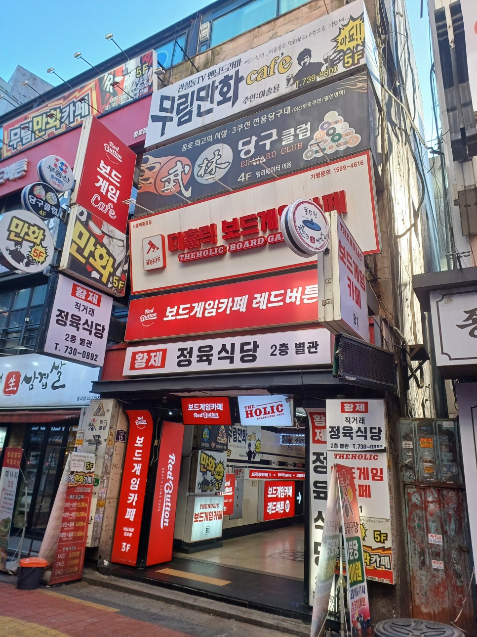 무림만화카페 대표 사진