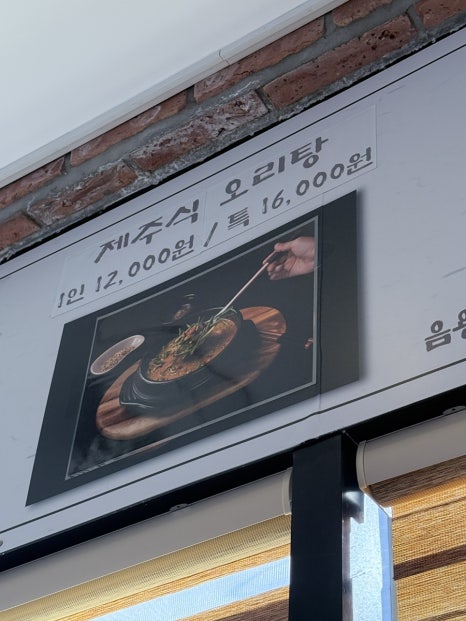 토평탕반 사진 5