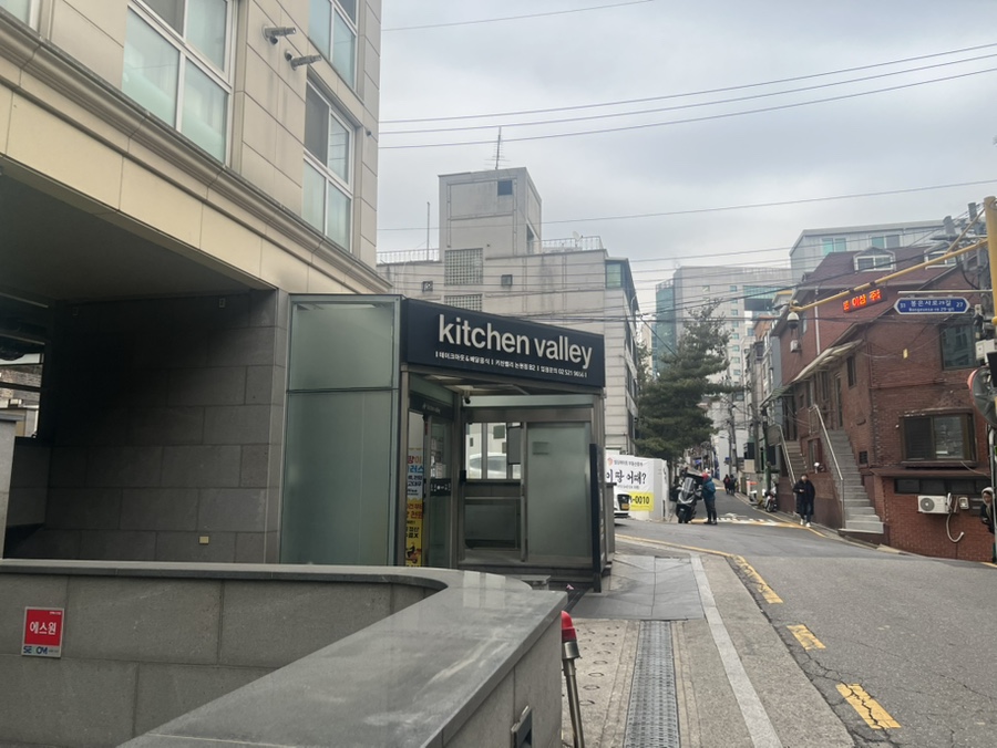혜준당 논현점 사진 2