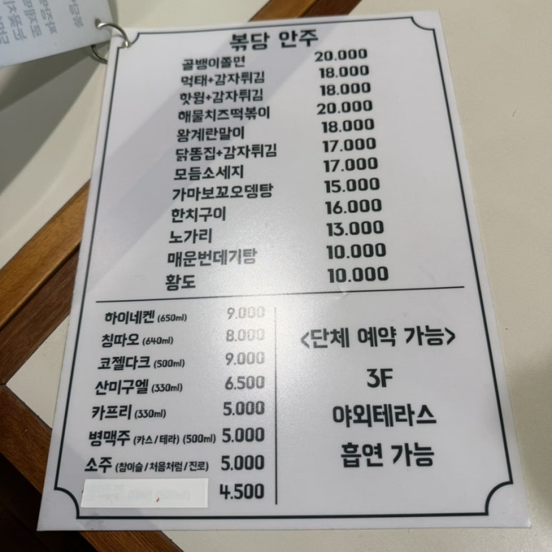볶당 사진 4