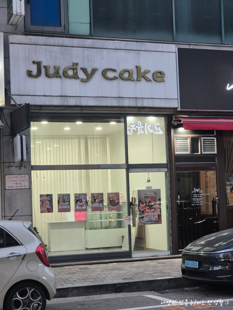 주디케이크 대표 사진