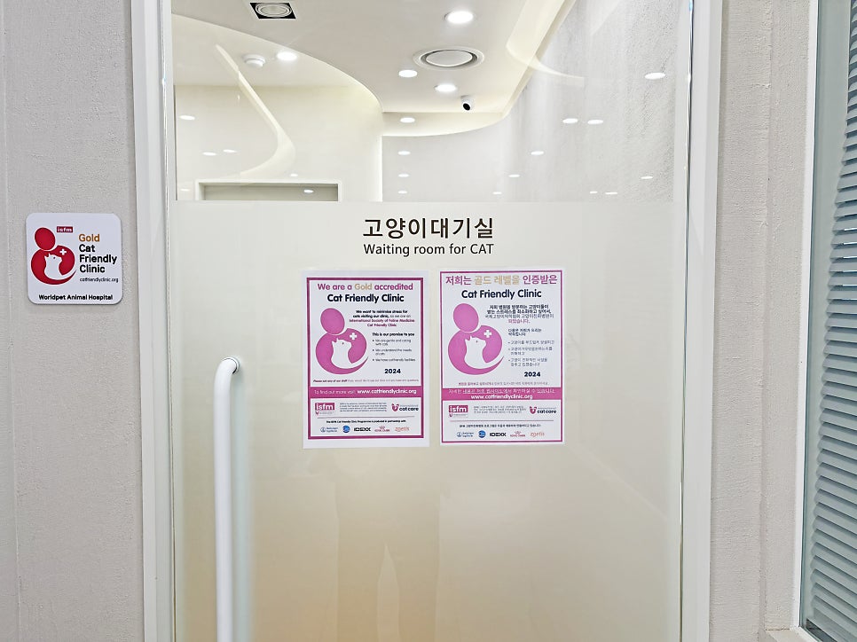 진접 24시 공감 365동물의료센터 강아지 건강검진 후기 — 사진 14