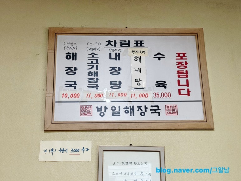 방일해장국 영월점 이미지