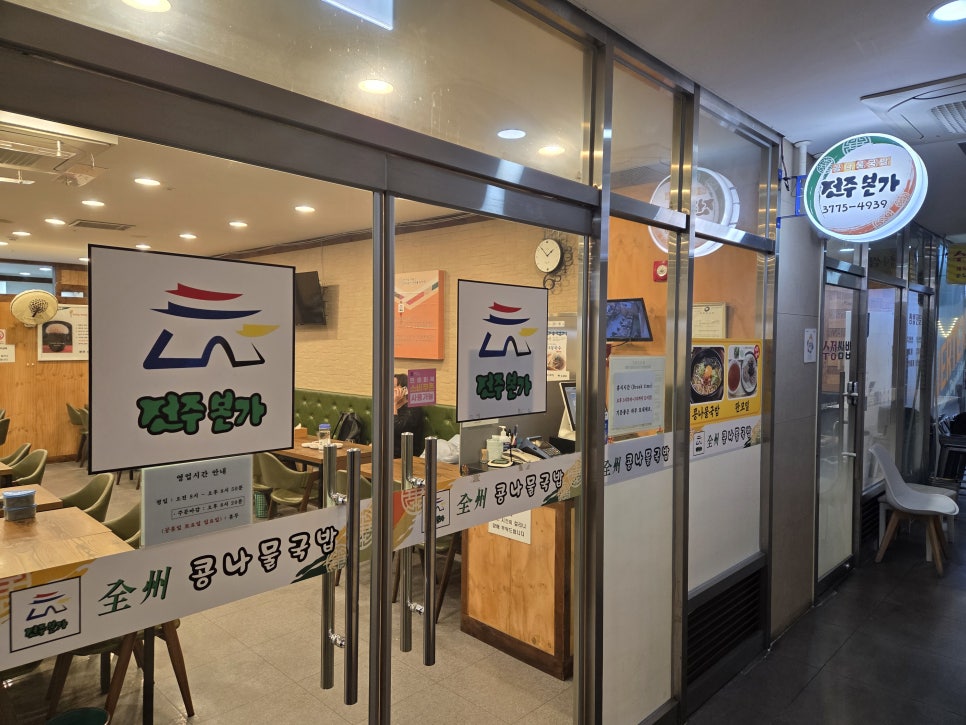 전주본가 대표 사진