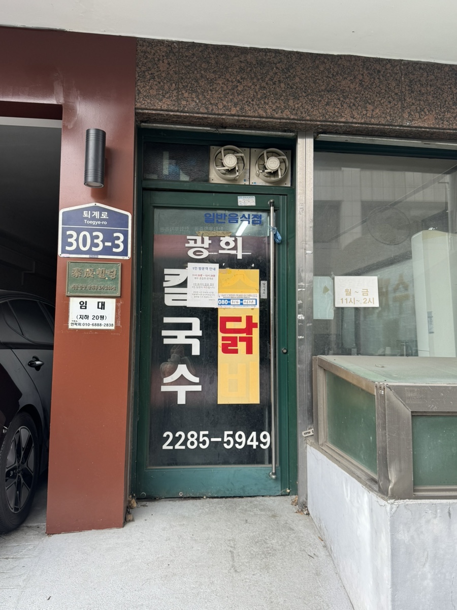 광희칼국수 대표 사진