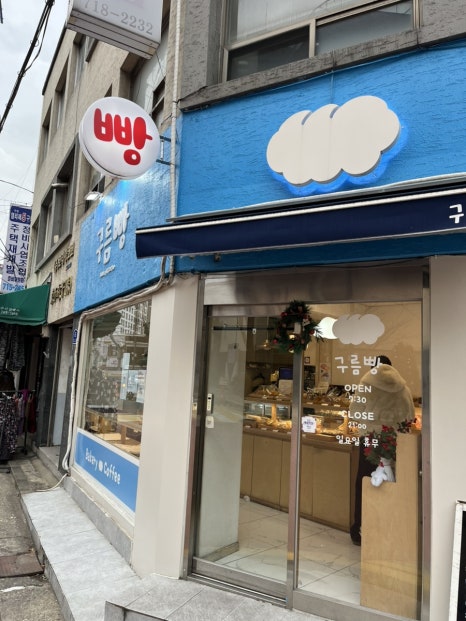 구름빵 사진 5