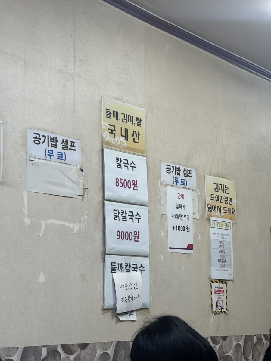 광희칼국수 사진 2