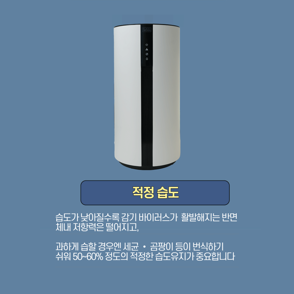 가습기 소음 때문에 고민했다면, 블랙앤데커 초음파 가습기 3.5L가 답이었다 이미지 10
