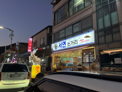 서연쏘가리 이미지