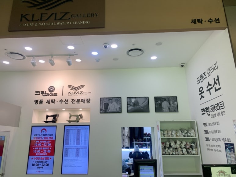 크렌즈갤러리 스타필드 수원점 매장 사진