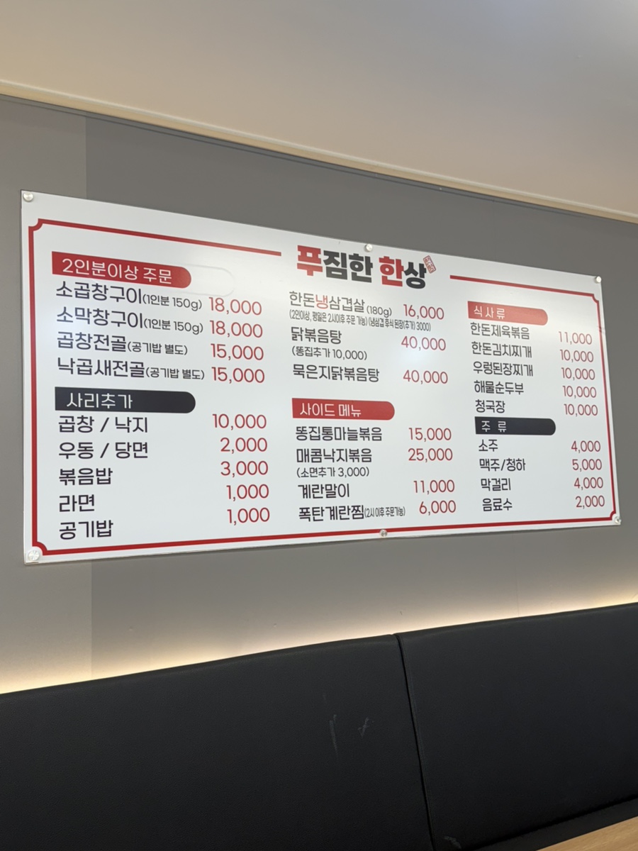 푸짐한한상 사진 2